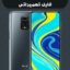 انج فریمور شیائومی Redmi Note 9 Pro