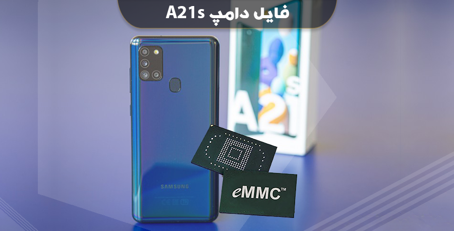 دانلود فایل دامپ سامسونگ A217F باینری U5