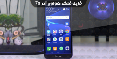 فایل فلش DUA-L22 با ورژن 1.0.0.186 اندروید 8