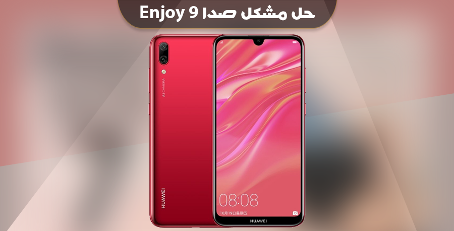 دانلود فایل حل مشکل صدا بعد از ترمیم سریال هواوی DUB-AL00