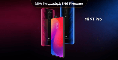 انج فریمور شیائومی Mi 9t pro