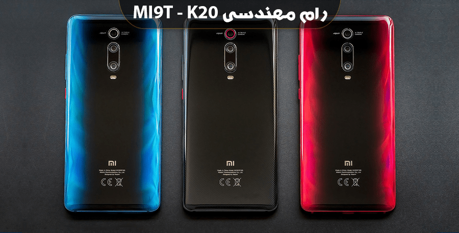 انج فریمور Redmi K20 , Mi 9T