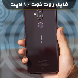 فایل فلش OTA نوکیا 8.1 اندروید 11