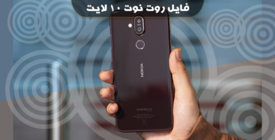 فایل فلش OTA نوکیا 8.1 اندروید 11