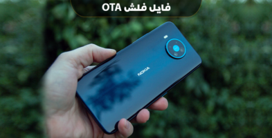 فایل فلش OTA نوکیا 8.3 5G اندروید 11