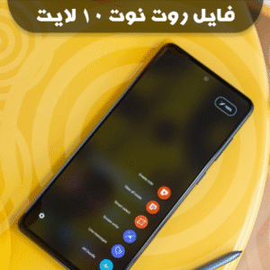فایل روت N770F باینری U7 برای اندروید 11