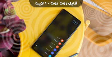 فایل روت N770F باینری U7 برای اندروید 11
