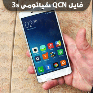 دانلود فایل QCN شیائومی ردمی 3S