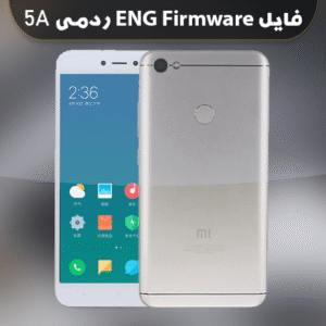 انج فریمور Redmi Note 5A