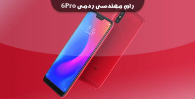 انج فریمور شیائومی Redmi 6 Pro