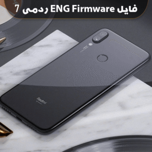 انج فریمور Redmi 7
