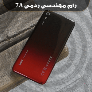 انج فریمور Redmi 7A