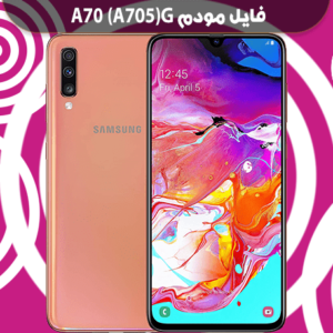 انج مودم سامسونگ A705G