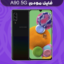 انج مودم سامسونگ A90 5G