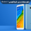 انج فریمور شیائومی Redmi 5