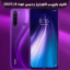 فایل بایپس اتورایز ردمی نوت 8 (2021)Redmi Note 8