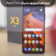 آموزش ترمیم سریال پوکو X3