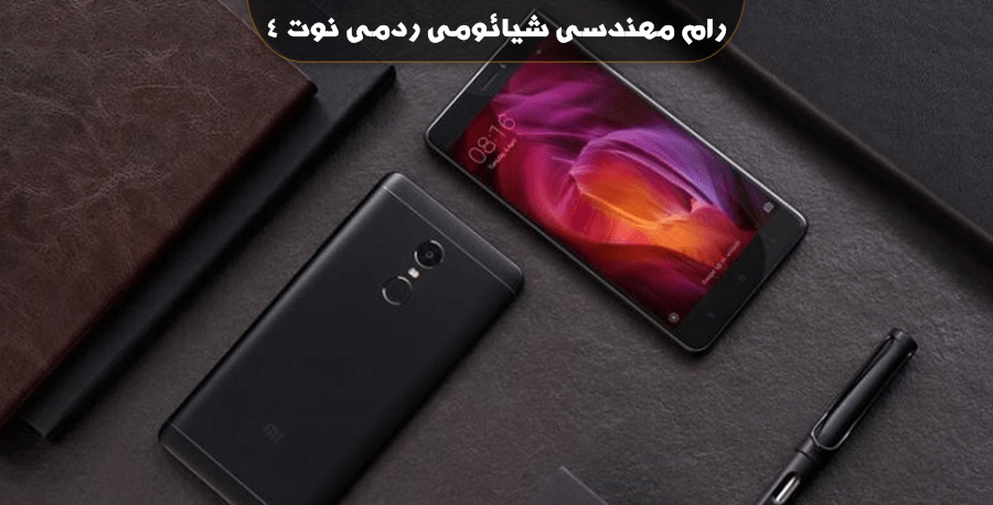 انج فریمور Xiaomi Redmi Note 4