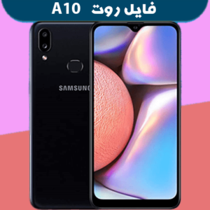 فایل روت A105FN باینری U6