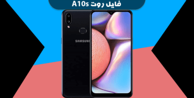 فایل روت A107F باینری U7 و U8