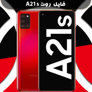 دانلود فایل روت A21s