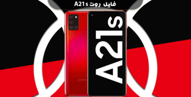 دانلود فایل روت A21s