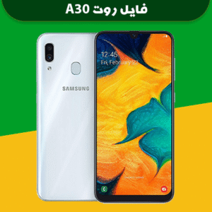 دانلود فایل روت A305F