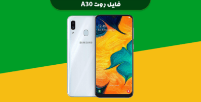 دانلود فایل روت A305F