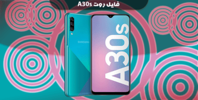 دانلود فایل روت A307FN