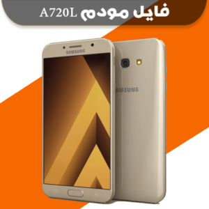 انج مودم سامسونگ A720L
