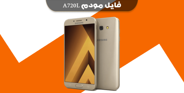 انج مودم سامسونگ A720L
