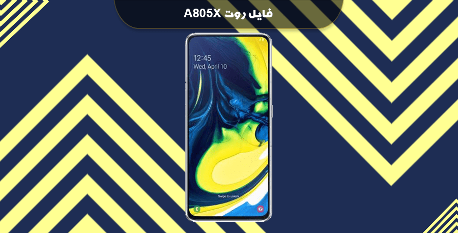 دانلود فایل روت A805X باینری U6