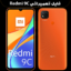 فایل NVRAM شیائومی Redmi 9C