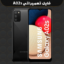فعالسازی ضبط مکالمه سامسونگ A025F