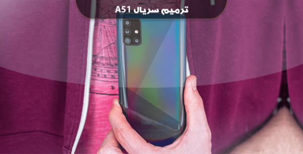 رام اتوپچ A515F اندروید11 باینری U5