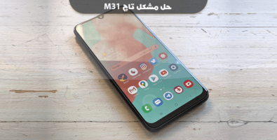 فایل حل مشکل تاچ M31 باینری U2