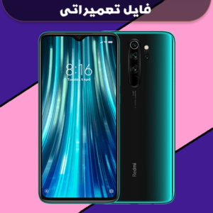 حل مشکل No Service بعد از آپدیت شیائومی نوت 8 پرو