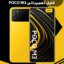 دانلود فایل QCN پوکو M3
