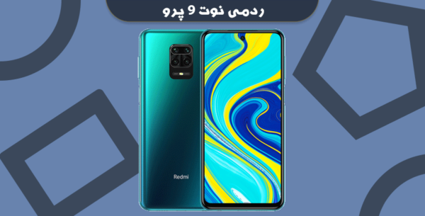 دانلود فایل TWRP شیائومی ردمی نوت 9 پرو