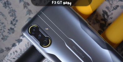 فایل بایپس اتورایز پوکو F3 GT