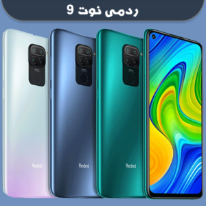 آموزش ترمیم سریال شیائومی Redmi note 9 و Redmi 10x
