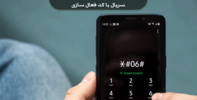 خرید سریال تک سیم تعمیراتی با کد فعالسازی
