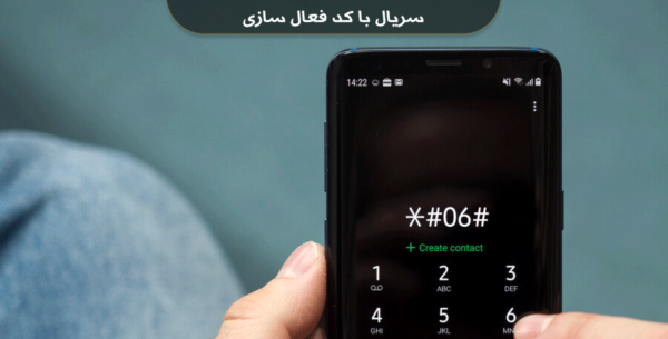 خرید سریال دوسیم تعمیراتی با کد فعالسازی